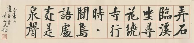 当代书法成功的秘诀 书画知识 第7张-墨韵书香 当代书法成功的秘诀 书画知识 第7张