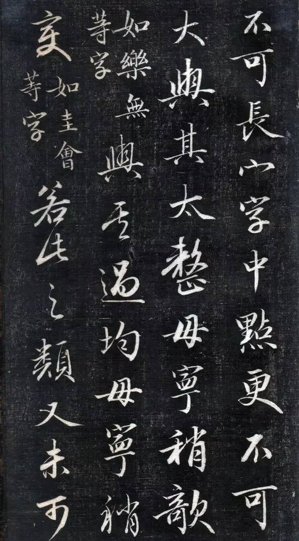 行书怎么可以写得如此秀丽 书画知识 第4张