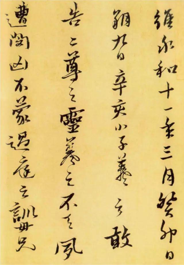 临帖写出自己的味道，都要经过这一步！ 书画知识 第9张