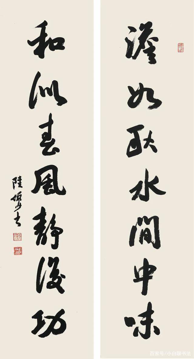 书法艺术的情感与形式 书画知识 第4张