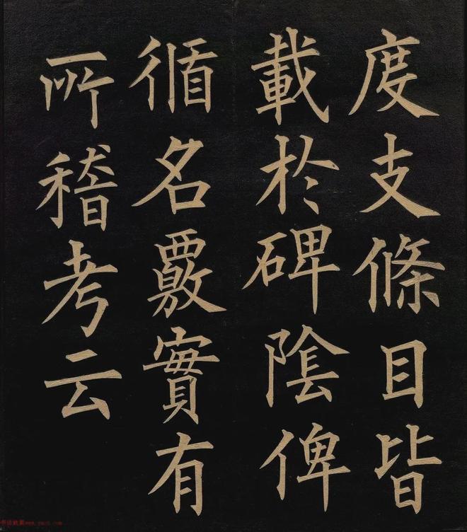 柳体融合欧体，楷书会有多美？ 书画知识 第19张