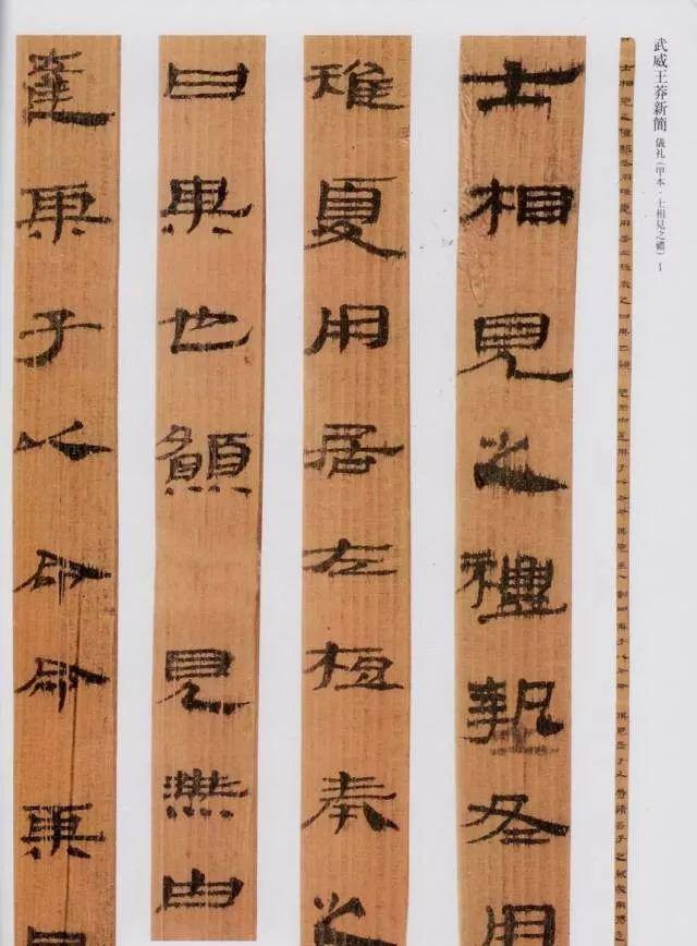 中国四大汉简 书画知识 第7张