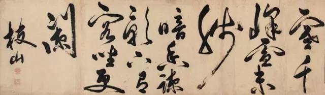 写好草书最基本的三点要求 书画知识 第2张