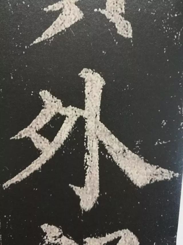 颜真卿这37个字，轻松揭开楷书的秘密 书画知识 第35张