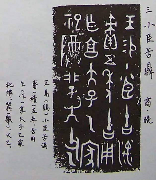 一文读懂中国书法“篆隶楷行草”五种书体的演变 书画知识 第3张