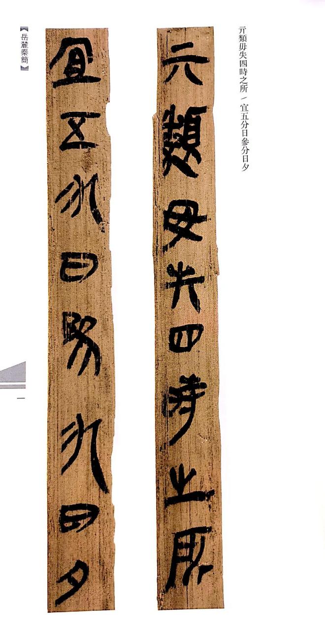 简牍书法，汉字艺术之大美 书画知识 第1张