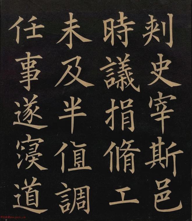 柳体融合欧体，楷书会有多美？ 书画知识 第5张