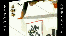 干货：动图演示魏碑笔画 书画知识 第7张