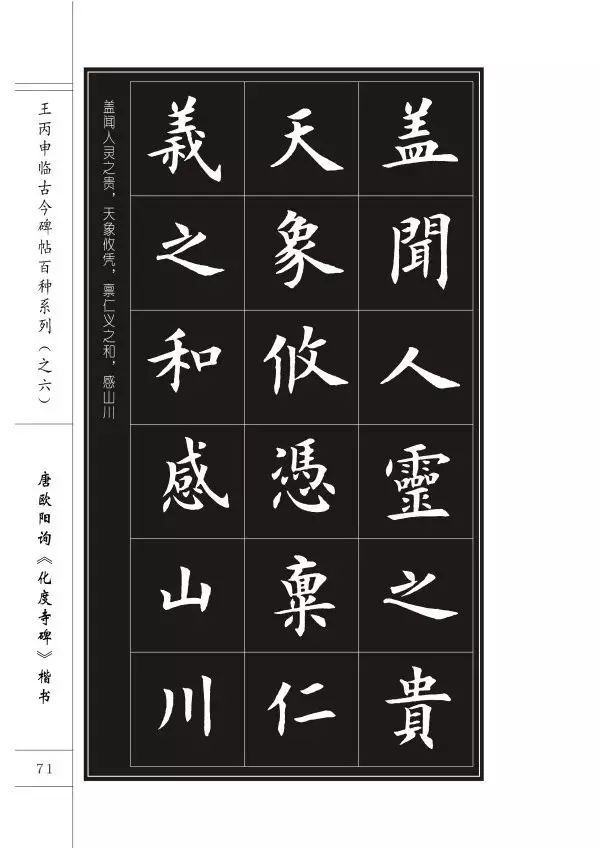 临帖究竟讲究什么？是否需要形神具似？ 书画知识 第3张