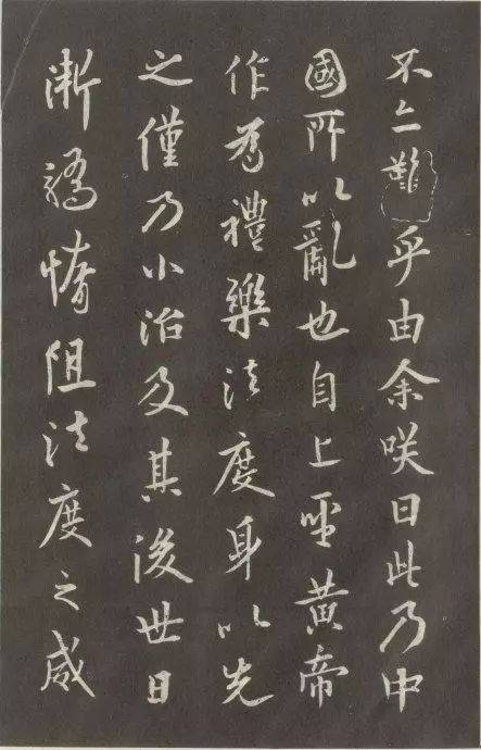 中华传世书法第一楷书 书画知识 第16张