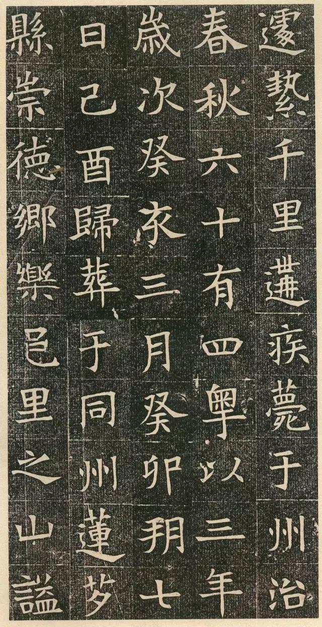 隋代的楷书，也如此出神入化！ 书画知识 第20张