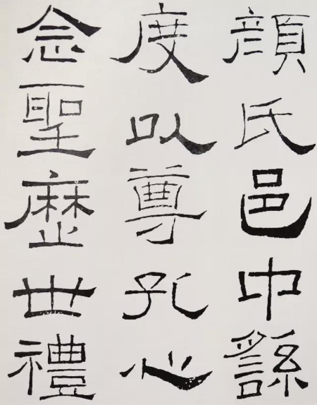 书法大宗师：“意临”三法 书画知识 第21张