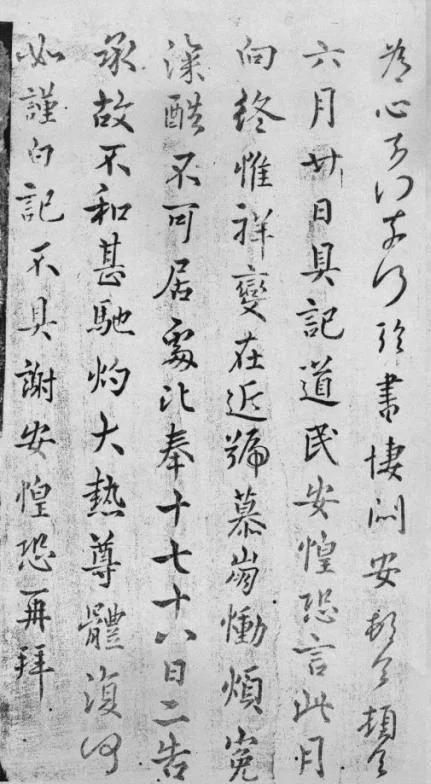 这八幅字，不在二王之下！ 书画知识 第7张