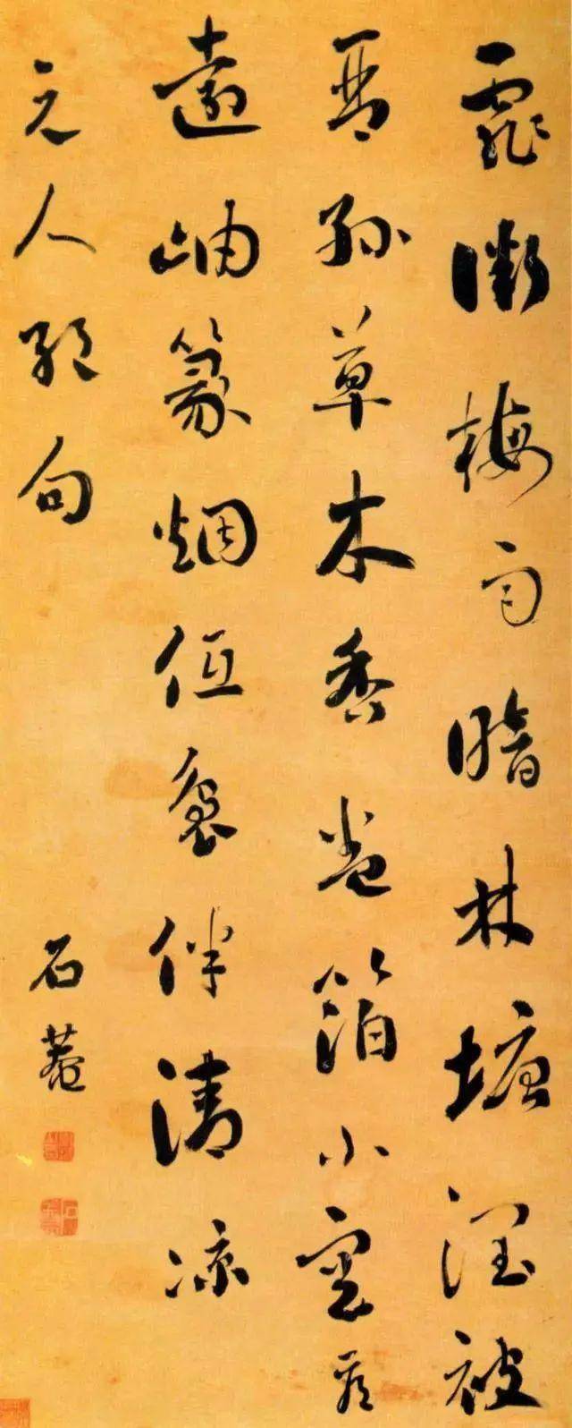 中国书法之美：形态、意境与文化的完美融合 书画知识 第91张