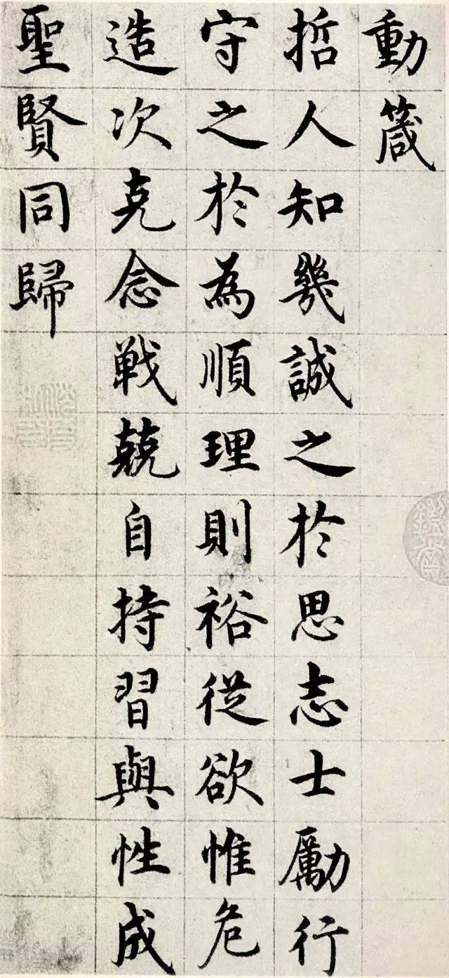 书法不一定要会写，但一定要懂得怎样欣赏！ 书画知识 第7张