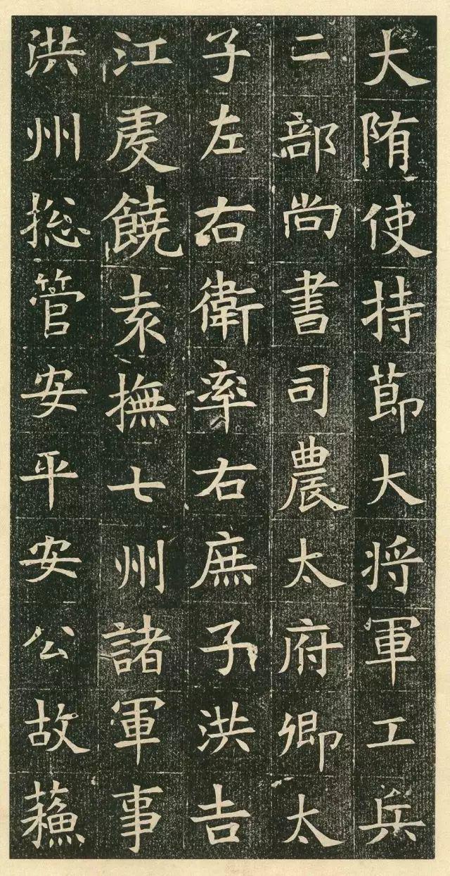 隋代的楷书，也如此出神入化！ 书画知识 第1张