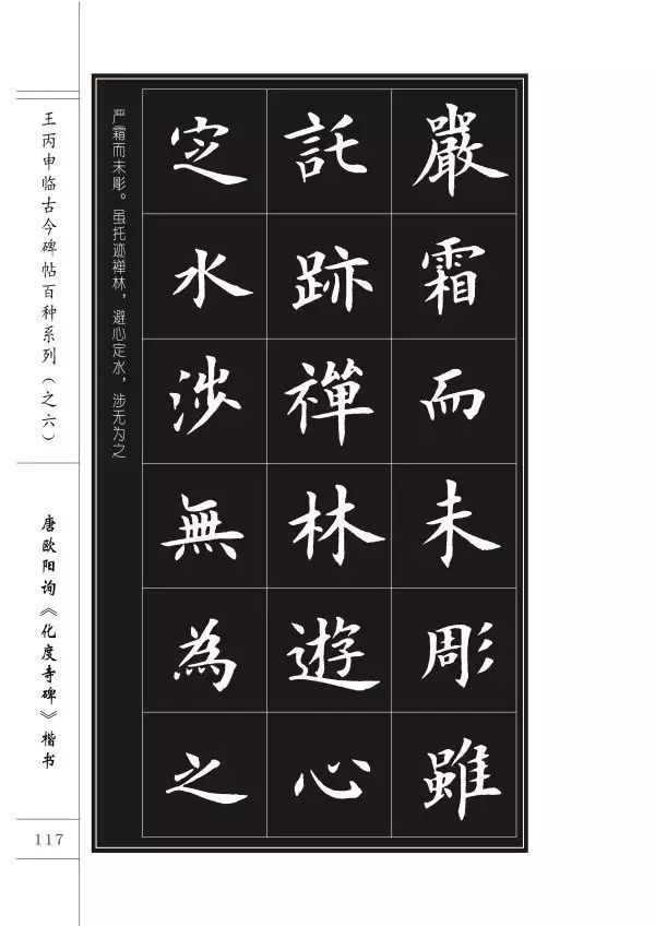 临帖究竟讲究什么？是否需要形神具似？ 书画知识 第47张