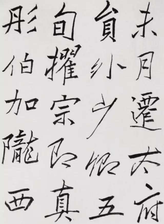 书法大宗师：“意临”三法 书画知识 第24张