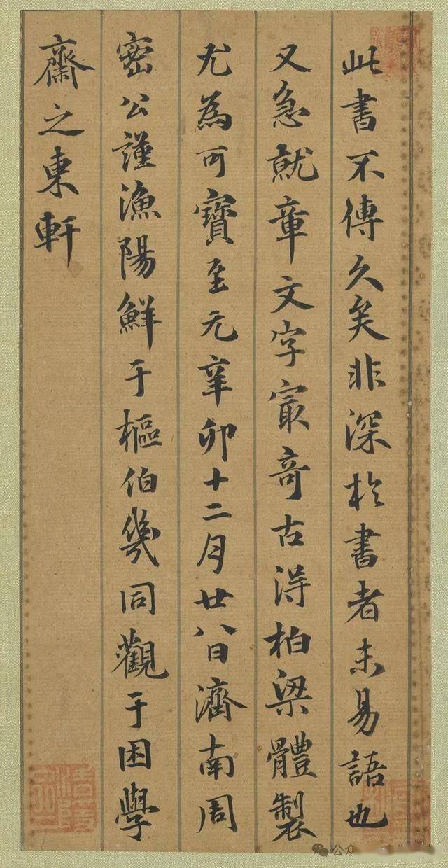 邀您领略章草的魅力 书画知识 第23张