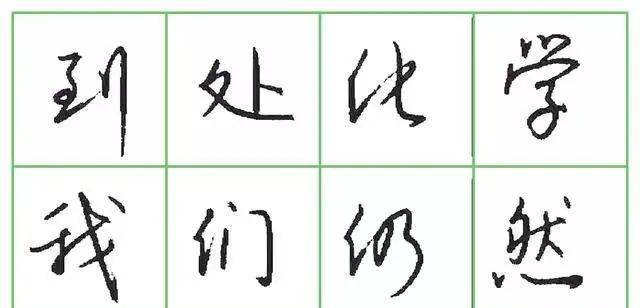 原来漂亮硬笔字是这样写出来的！ 书画知识 第9张