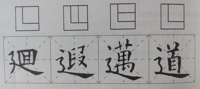 写不好书法？换这个特殊方法试试！ 书画知识 第10张