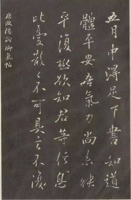 中华传世书法第一楷书 书画知识 第21张