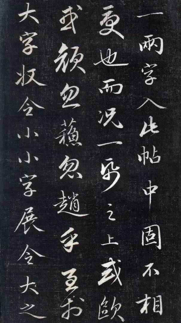 行书怎么可以写得如此秀丽 书画知识 第8张