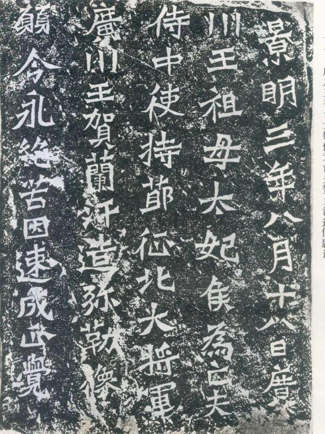 有些字体很难看，为什么也能叫书法？ 书画知识 第8张