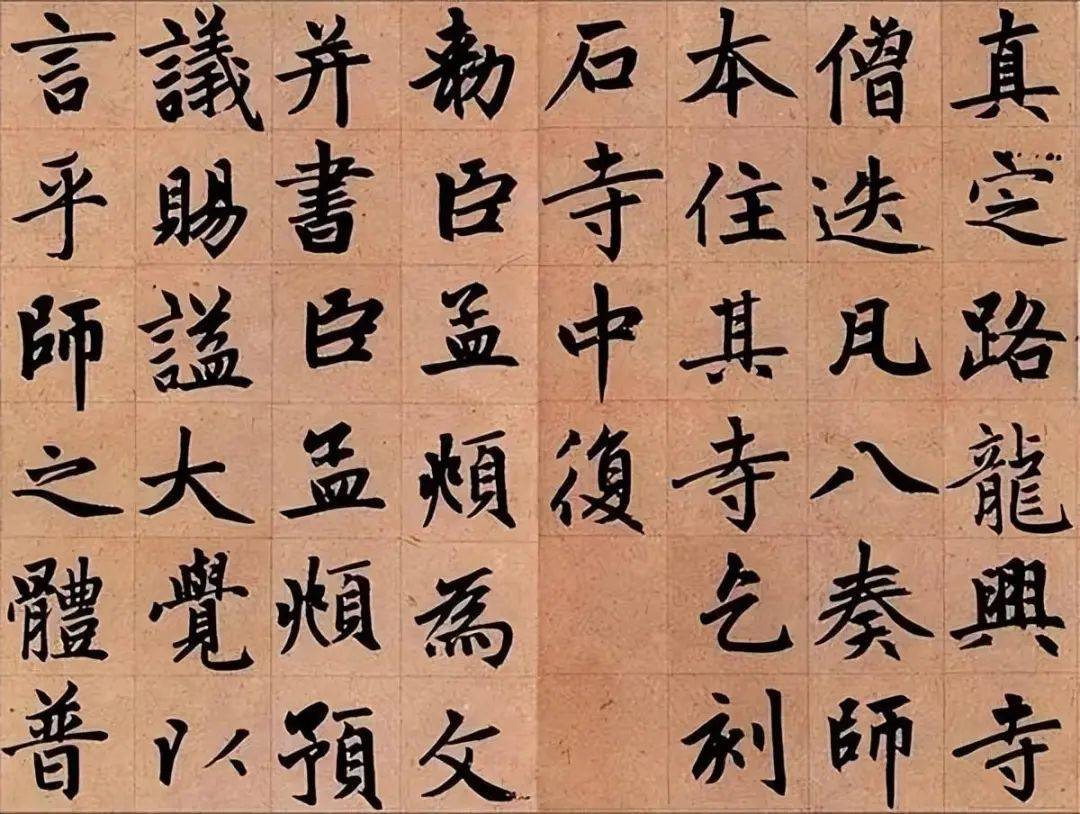 赵孟頫的楷书三大特色 书画知识 第1张