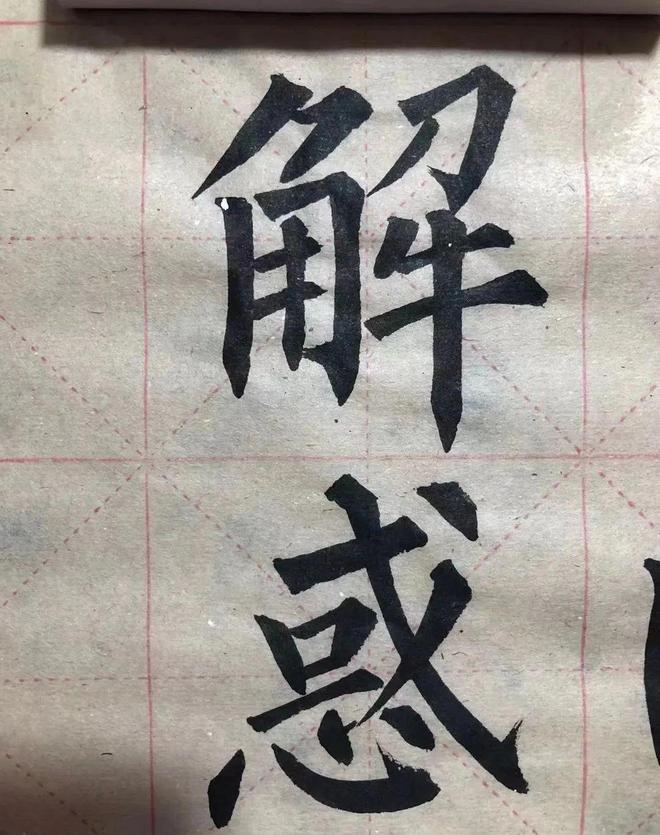 学书法最“痛苦”的3件事儿，一般人受不了！ 书画知识 第3张