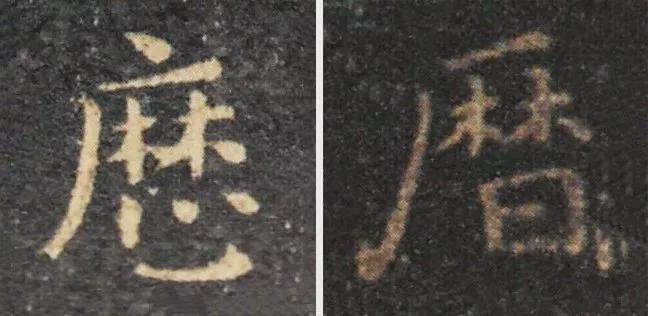 写作品最易出错的30个繁体字 书画知识 第11张
