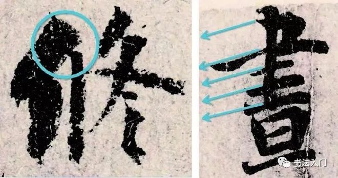 怎样临《韭花帖》，最入古？ 书画知识 第9张