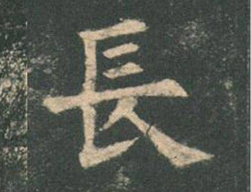 欧楷，如何写出纯正“法度”？ 书画知识 第22张