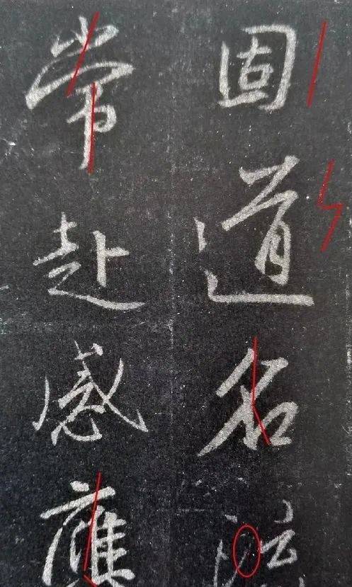 王铎如何破解《圣教序》 书画知识 第2张