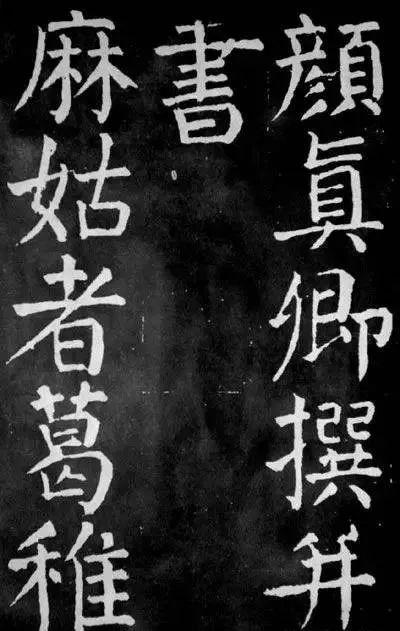 帖临一本,书观百家 书画知识 第1张-墨韵书香 帖临一本,书观百家 书画知识 第1张