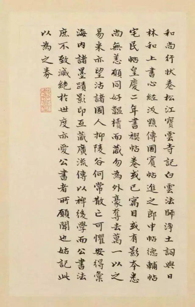 赵孟頫的楷书三大特色 书画知识 第41张