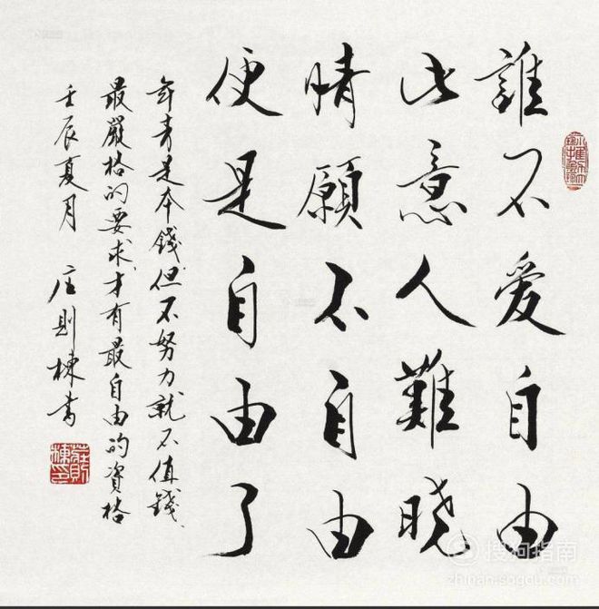 汉字的演变经历了什么过程？ 书画知识 第8张