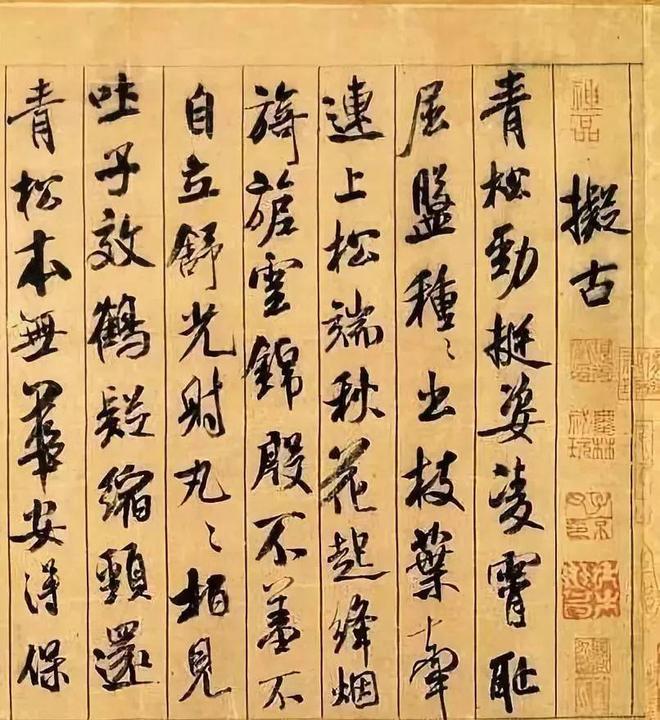 为什么启功写大字不好看？ 书画知识 第4张