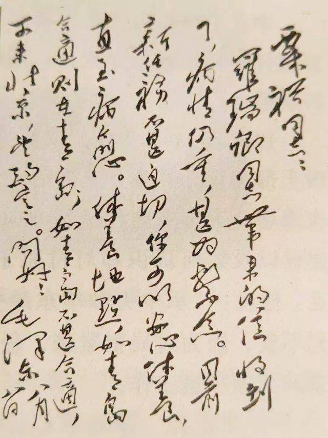 你的字迹,暴露了你的品味! 书画知识 第9张-墨韵书香 你的字迹,暴露了你的品味! 书画知识 第9张