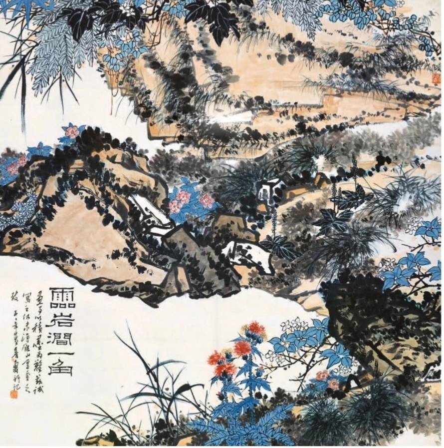 笔墨当随时代——谈中国画的写生与创作 书画知识 第2张