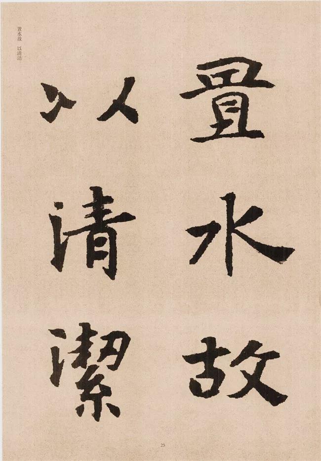 楷书写的呆板？不妨学学“张黑女” 书画知识 第24张