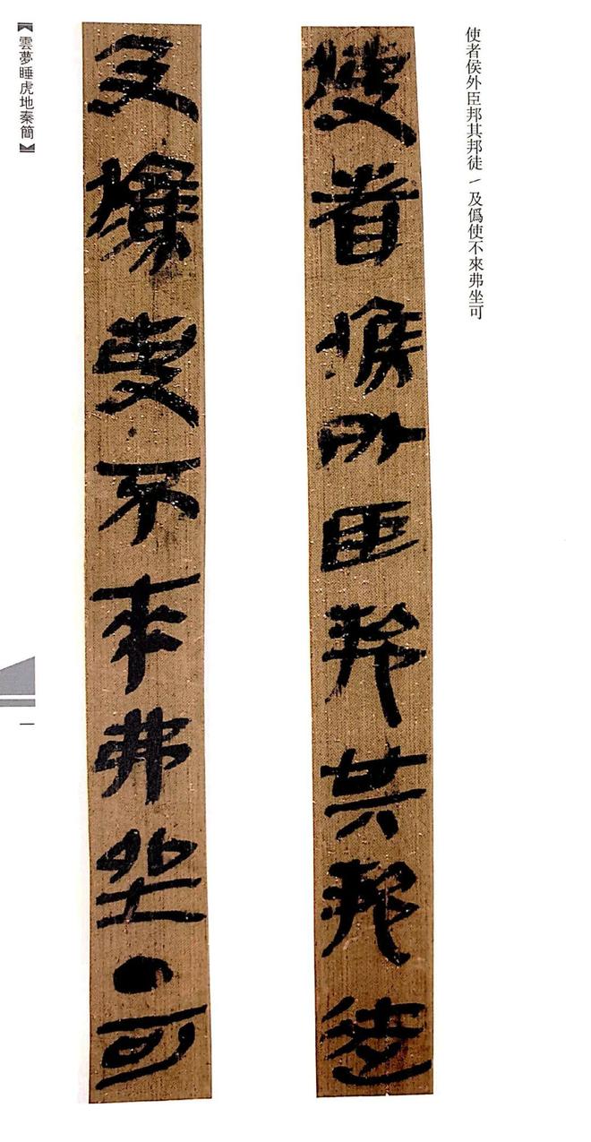 简牍书法，汉字艺术之大美 书画知识 第5张