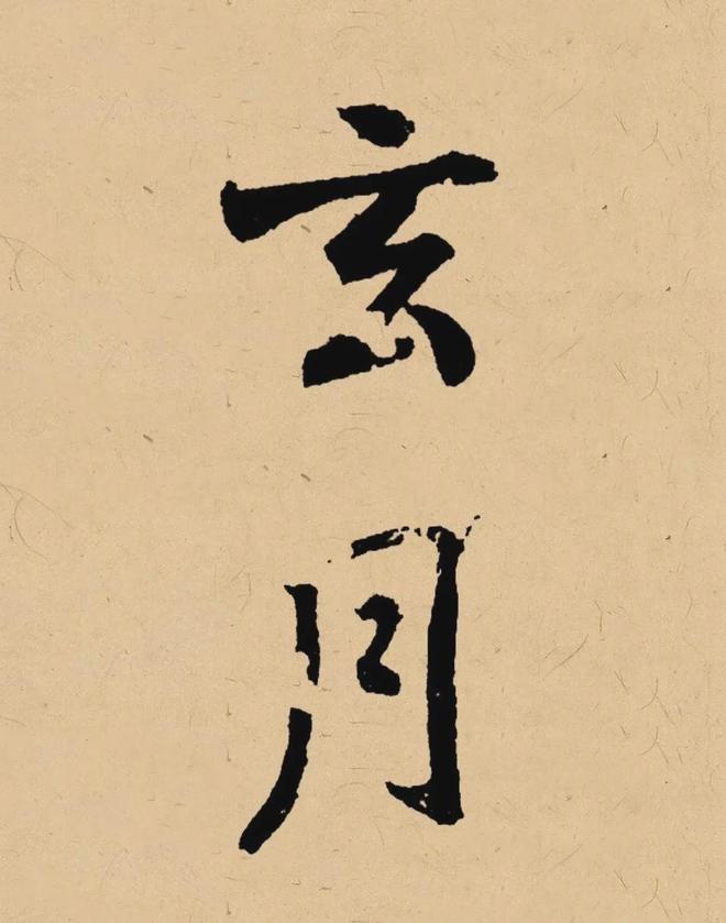 写在秋天的书法，这样落款最雅致！ 书画知识 第13张