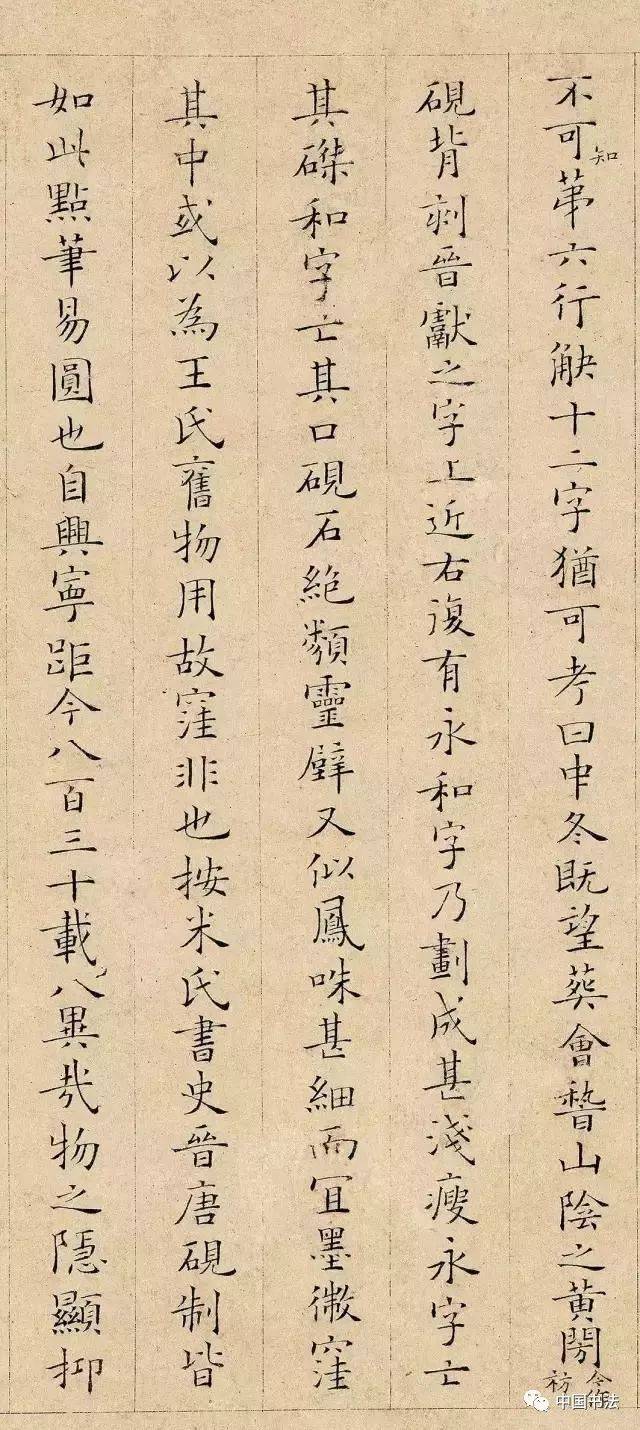 书法初学者记住这2点最重要 书画知识 第24张