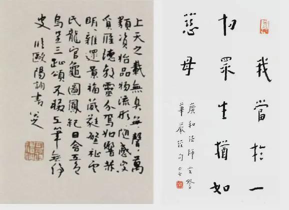 “唐楷”5大巨头，教你把字写活 书画知识 第2张