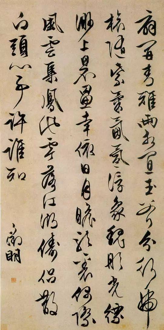 书法就是毁在这10种人手上的 书画知识 第9张