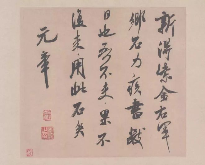 书法这样写，韵味十足！ 书画知识 第4张