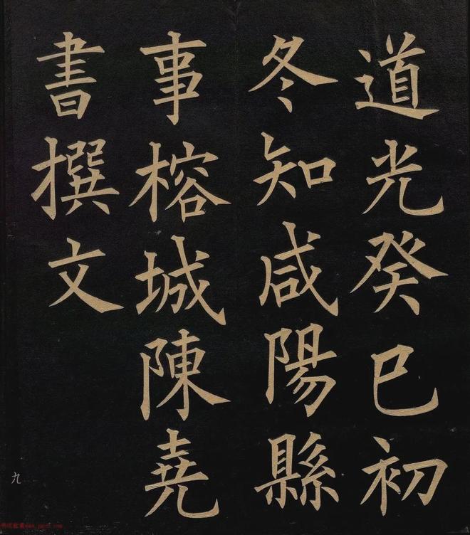 柳体融合欧体，楷书会有多美？ 书画知识 第20张