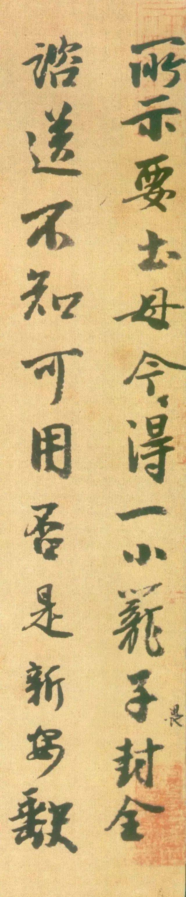 这么不起眼的书法，凭什么挤入“天下十大行书”？ 书画知识 第4张