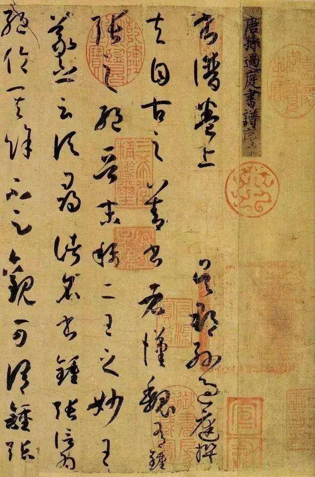 中国书法之美：形态、意境与文化的完美融合 书画知识 第26张